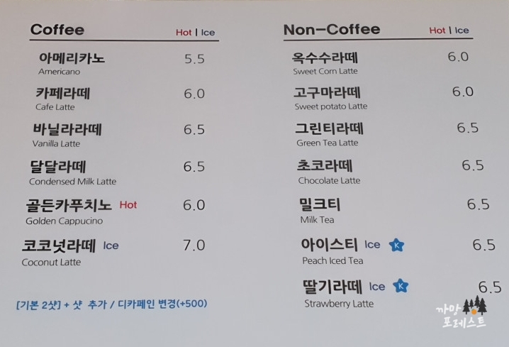 동탄 카페 아스타나 메뉴