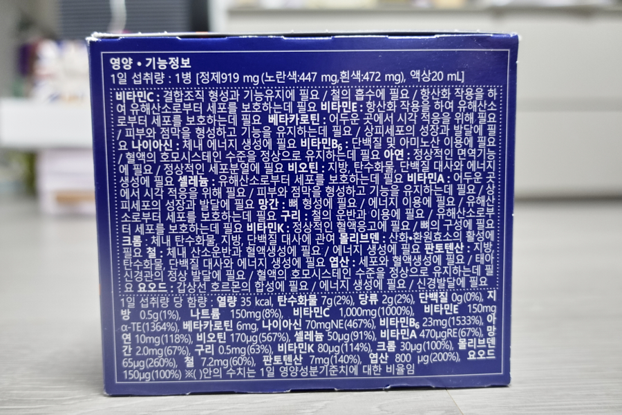 오쏘몰 이뮨 박스 옆면2