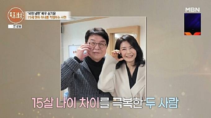 배우-송기윤-아내-김숙진