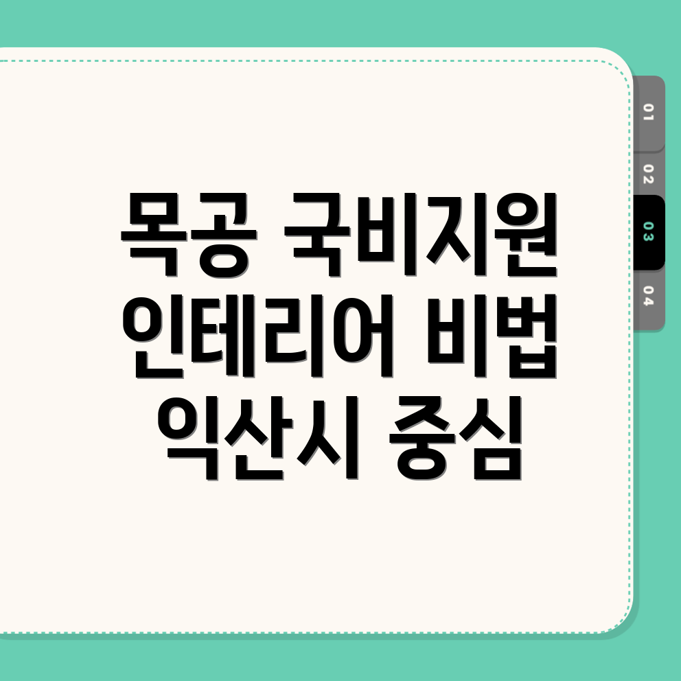 목공 국비지원 학원