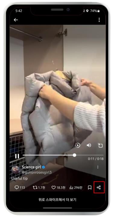 트위터 동영상 다운로드 방법