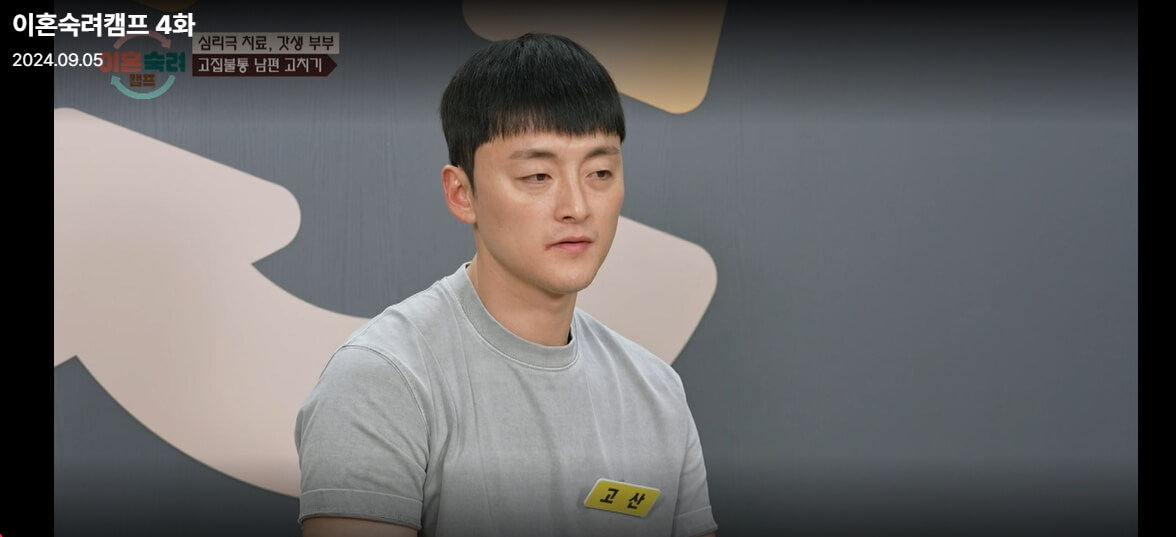 갓생-남편