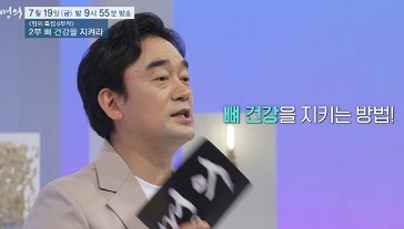 뼈건강지키는방법