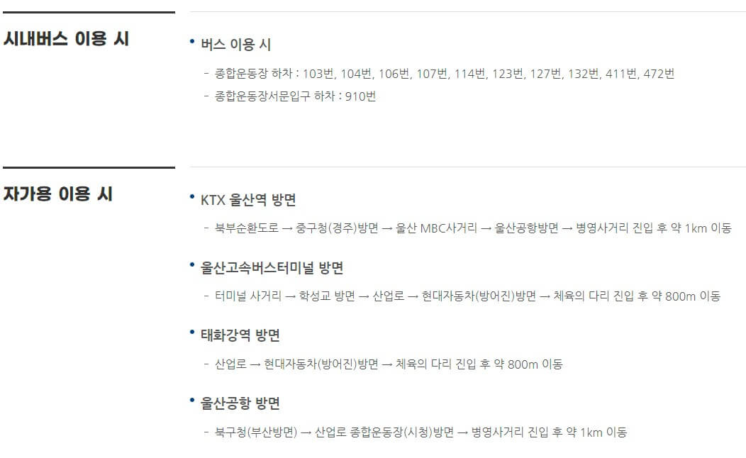 울산문화축전