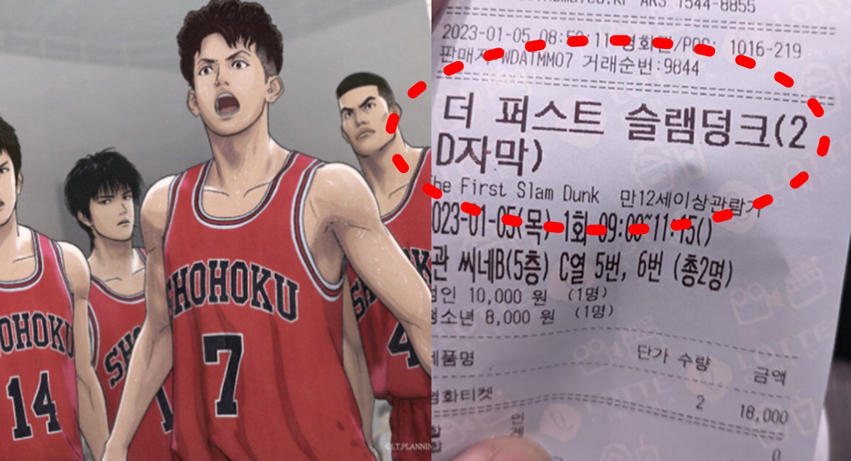 영화 더 퍼스트 슬램덩크 결말 쿠키 송태섭 후속작 속편 가능성 없는 이유