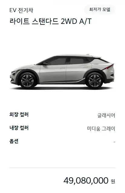 기아자동차-2026-EV6-제원-연비-가격-모의견적