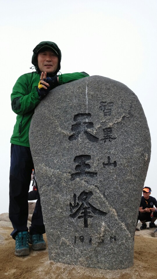 지리산 천왕봉사진
