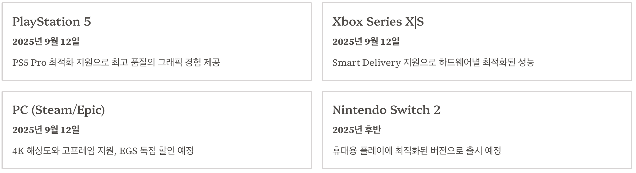 보더랜드4 출시일 및 플랫폼 정보 정리본 이미지