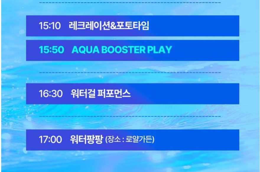 [특가] 롯데월드 어드벤처 부산 아쿠아부스터 이용권 (8/23 이용가능) 