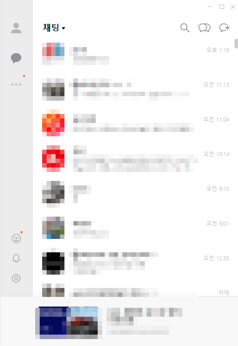 pc카카오톡 실행하기