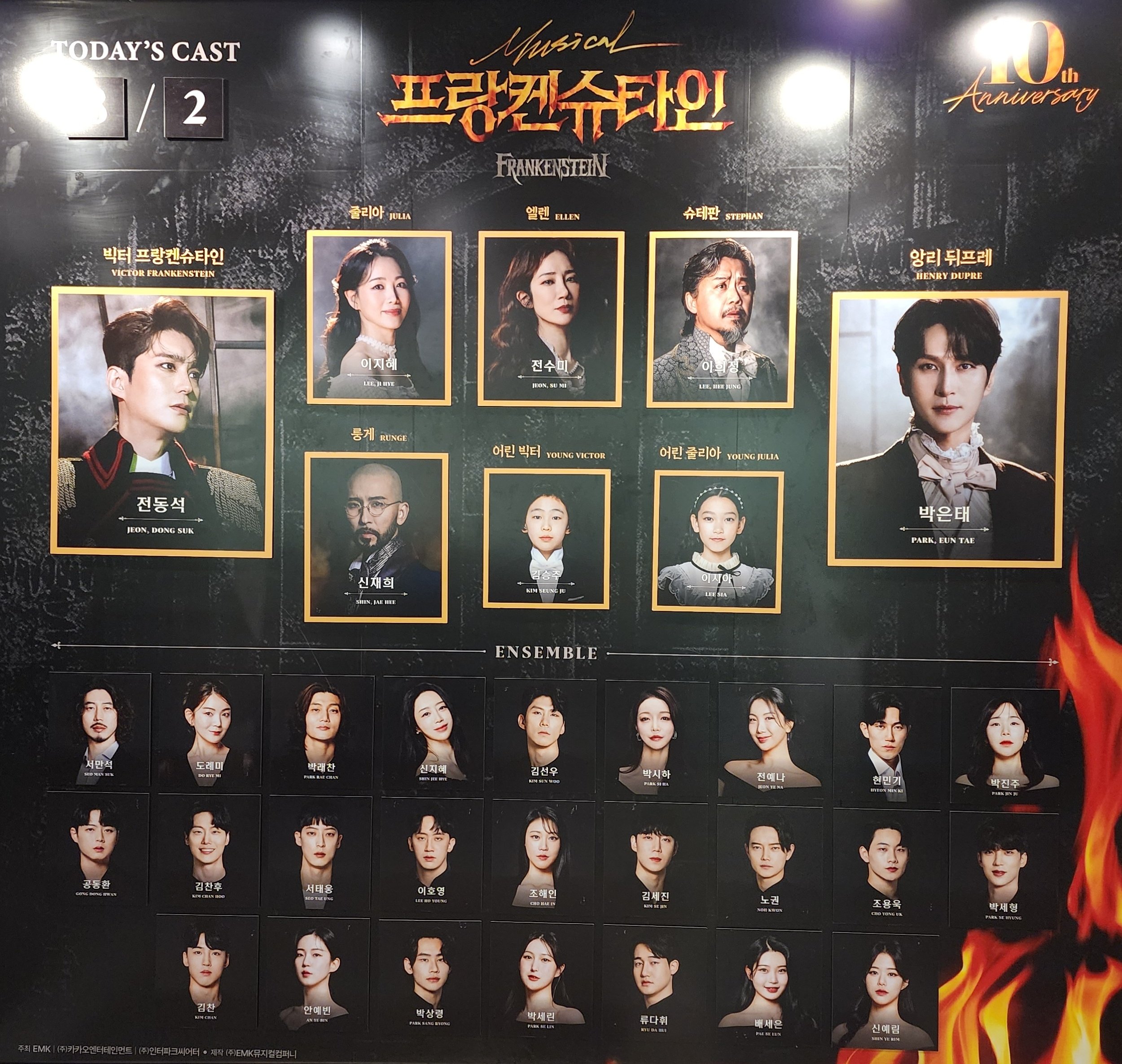 2024년 8월 2일 뮤지컬 프랑켄슈타인 밤공 캐스팅 보드
빅터 프랑켄슈타인 - 전동석
앙리 뒤프레 - 박은태
줄리아 - 이지혜
엘렌 - 전수미
슈테판 - 이희정
룽게 - 신재희
어린 빅터 - 김승주
어린 줄리아 - 이시아