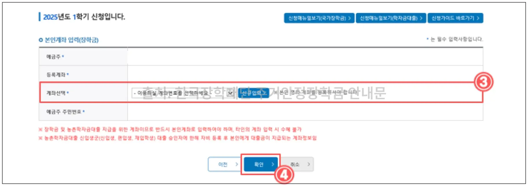 한국장학재단 주거안정장학금