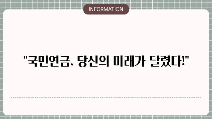 국민연금 포트폴리오 주식 현황 및 수익률 궁금해서 찾아봤는데..