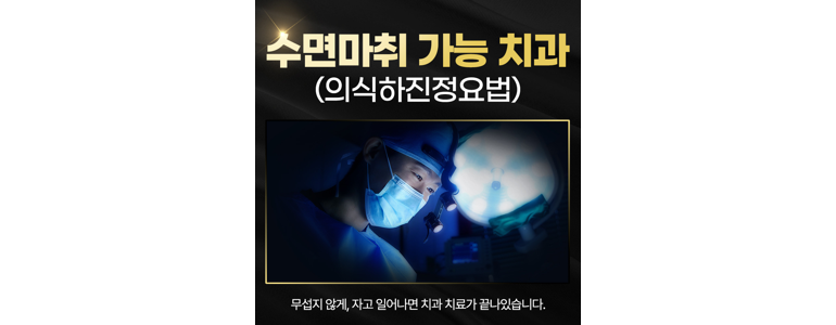 포항시 북구 교정 치과