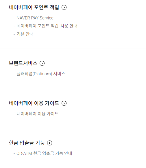 네이버페이 롯데카드