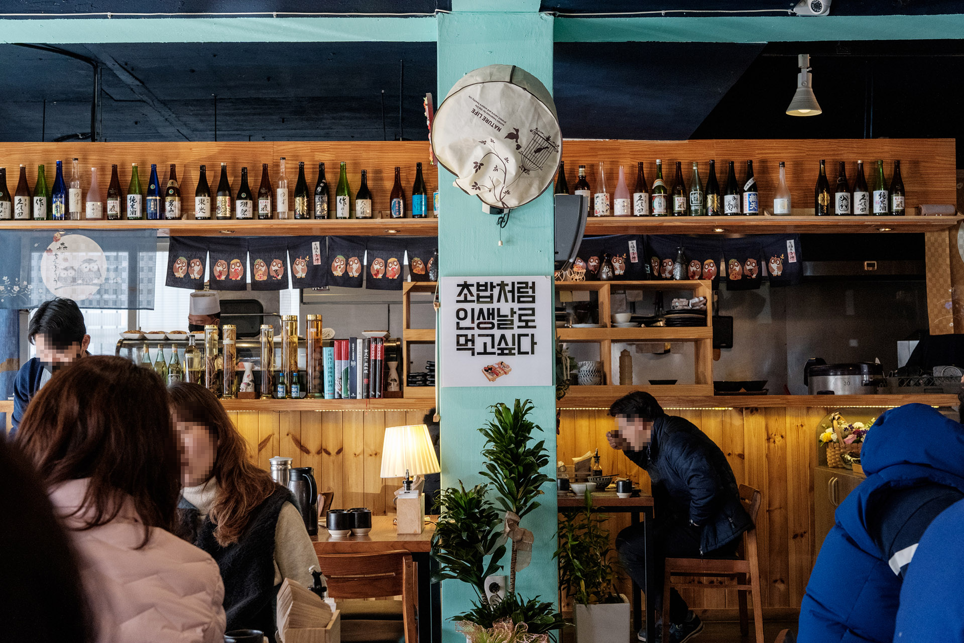 온천천 카페거리 강초밥.