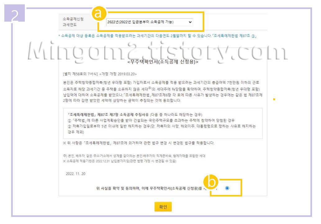 국민은행 무주택확인서 발급 절차