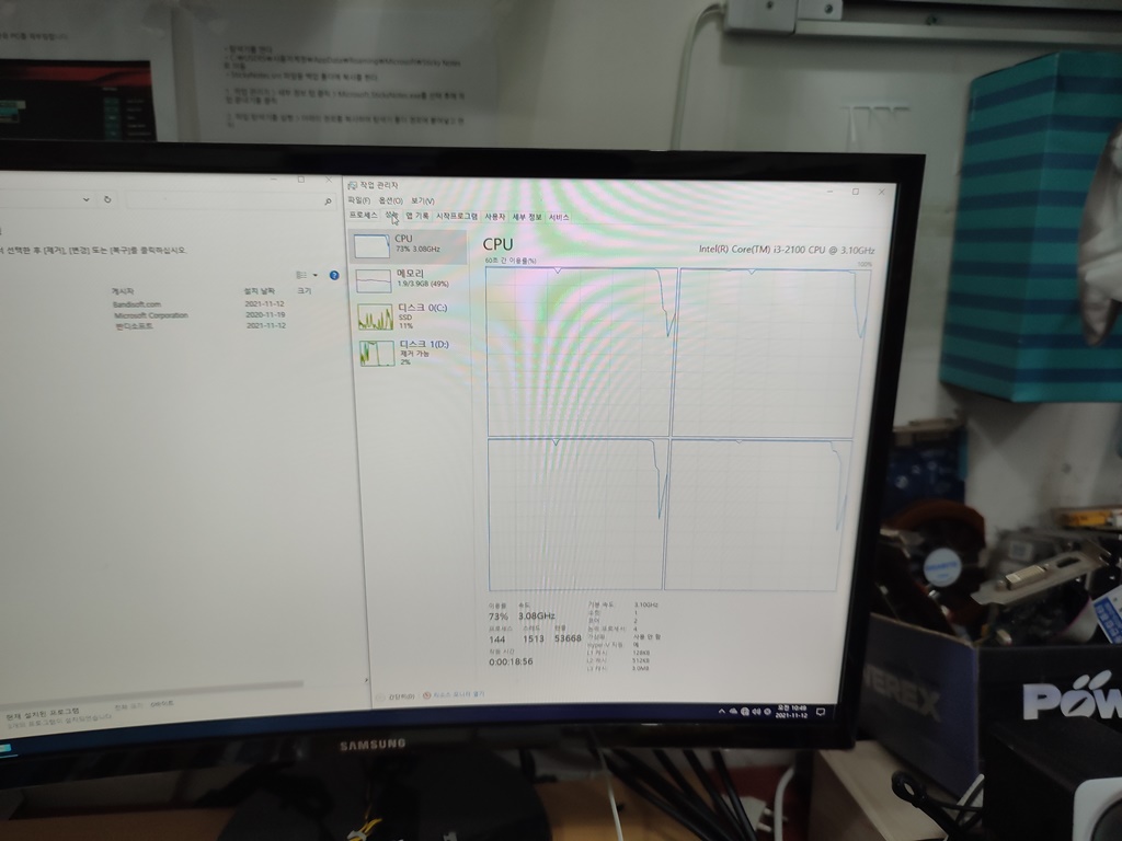 윈도우10 설치후 원드라이브가 자동으로 설치되면서 CPU 사용률 100%로 올라가고 있네요.