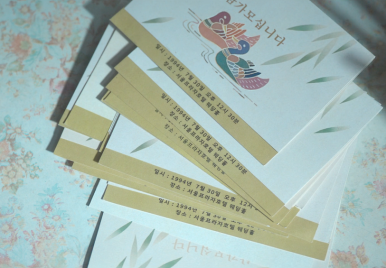 [폭싹 속았수다 12화] 애순이 치사하게 살 수 없었던 이유&amp;#44; 청첩장&middot;춘옥 죽음&middot;4막 전개 떡밥 총정리