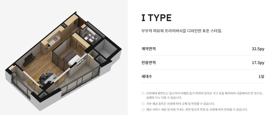 인천 청라 청라실버타운 더시그넘하우스청라 가격 입주비용 신청방법 총정리 2024