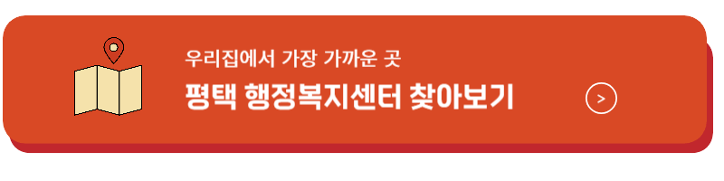 평택시 출산 장려금 신청방법