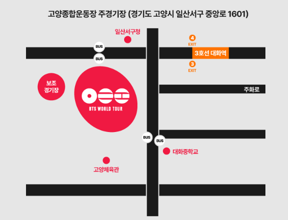 BTS 월드투어