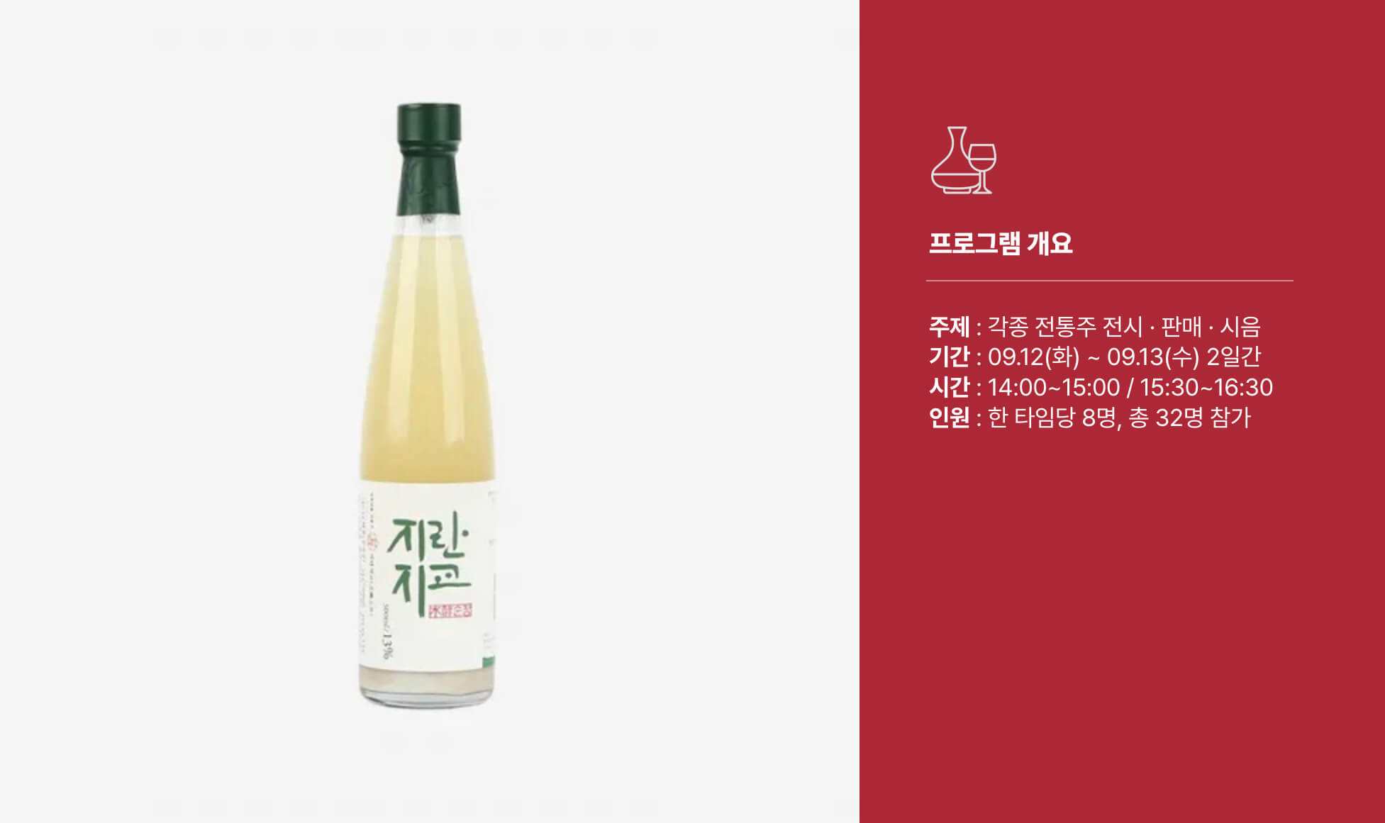 지란지교