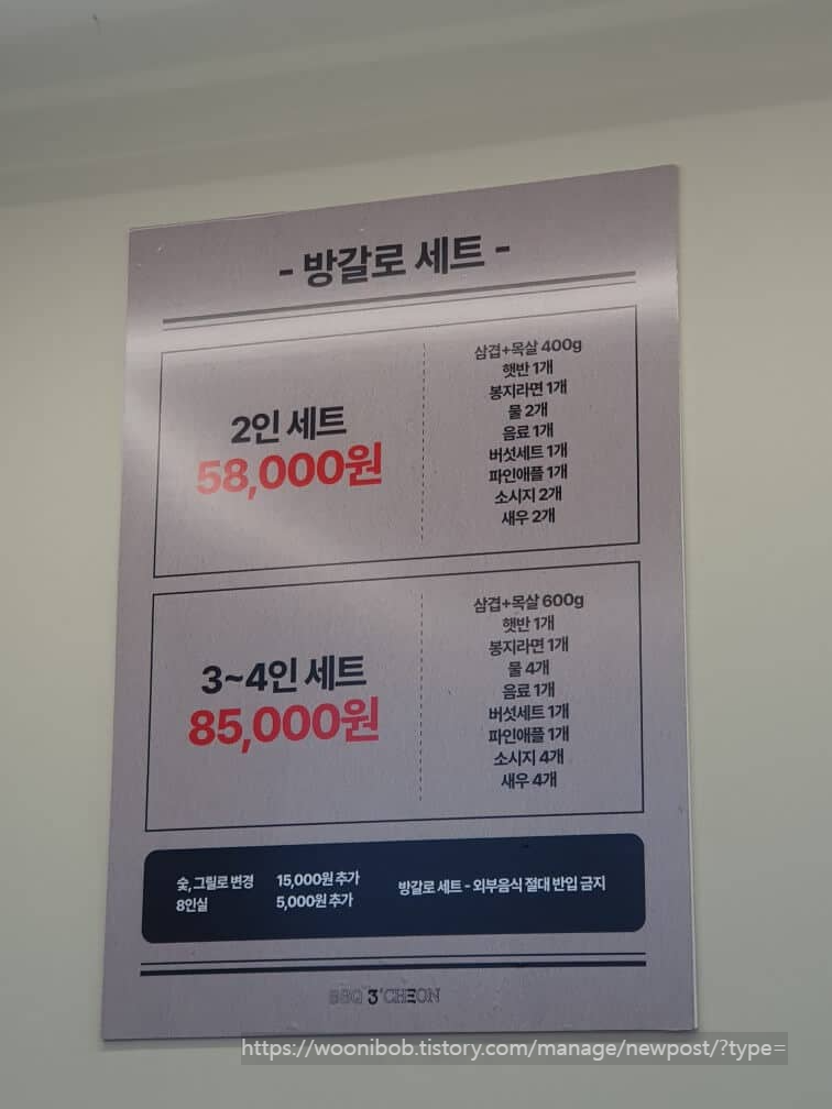 전주삼천빌리지가격