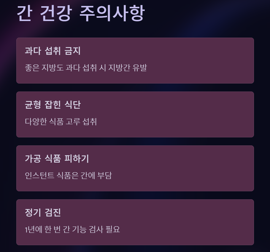 간에 좋은 음식 베스트10