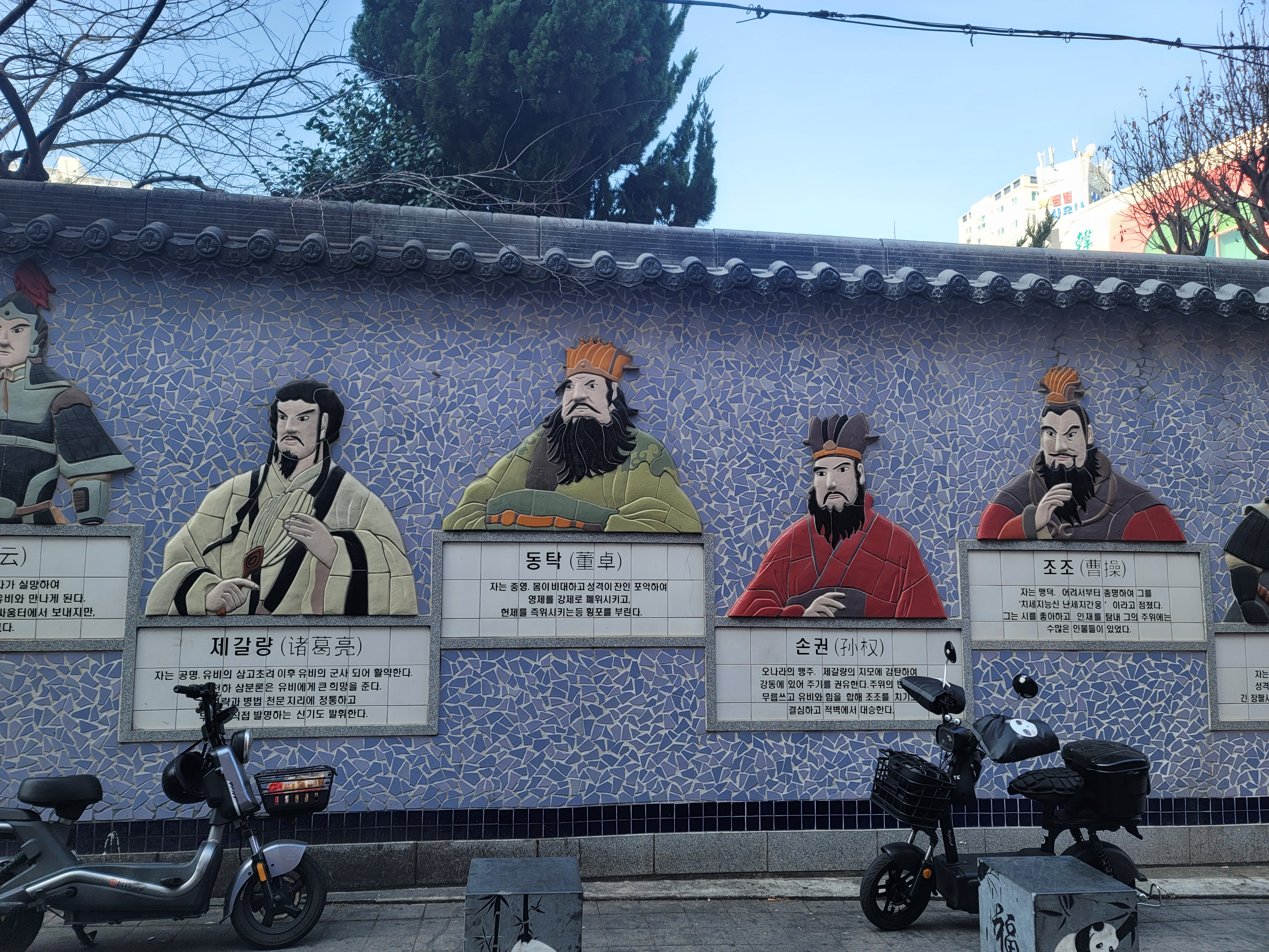 부산 차이나타운 벽화