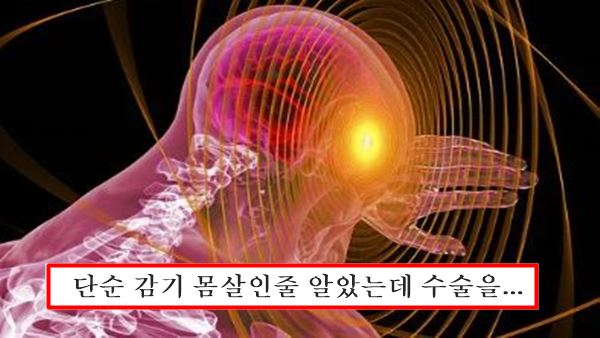 질병 전조증상