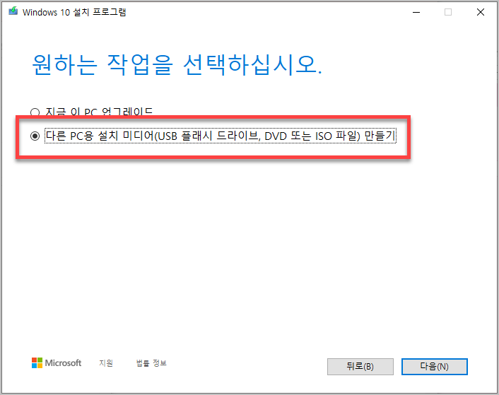 설치과정 1