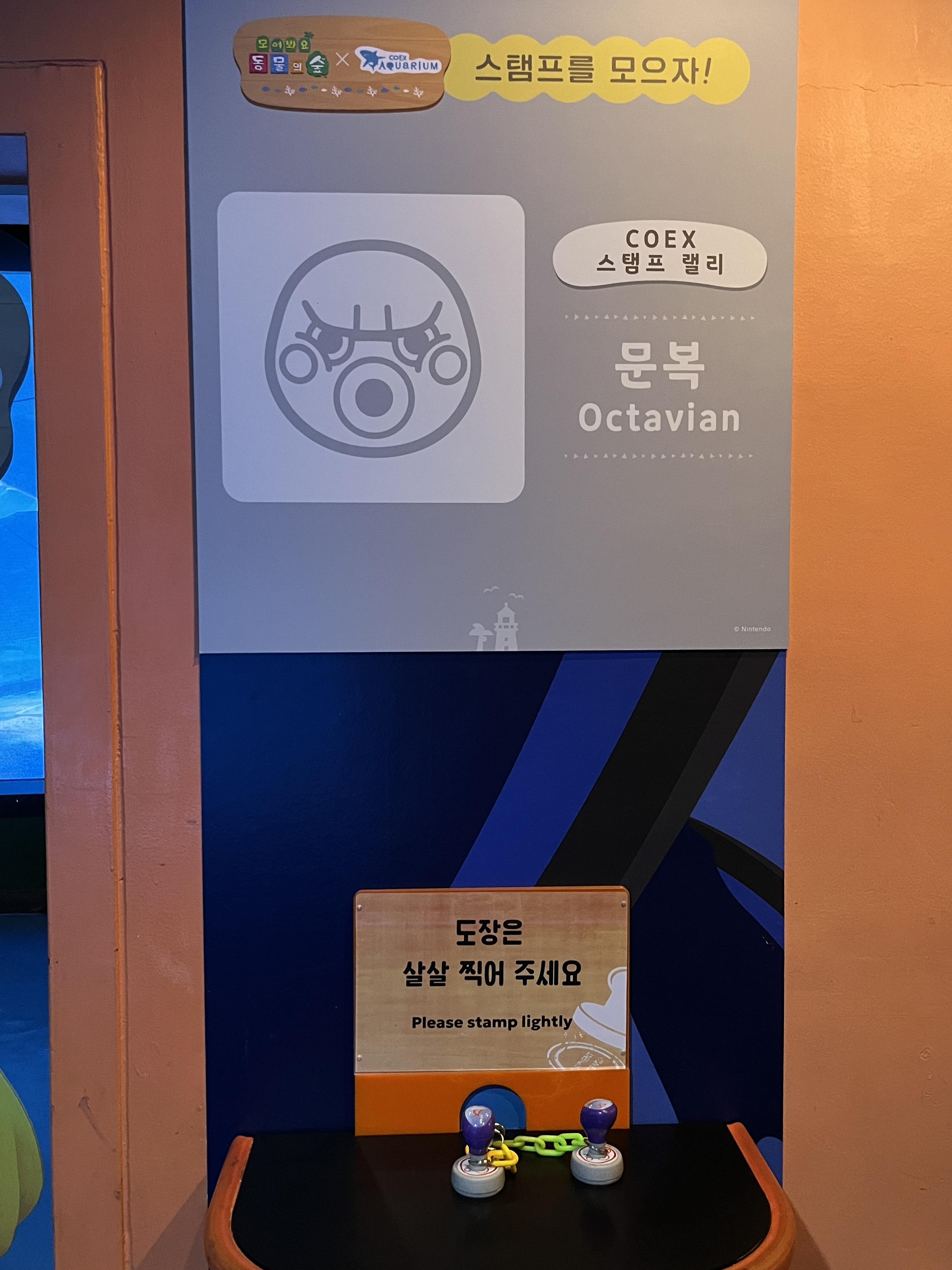 코엑스 아쿠아리움 동물의숲