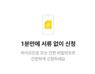 케이뱅크 비상금대출