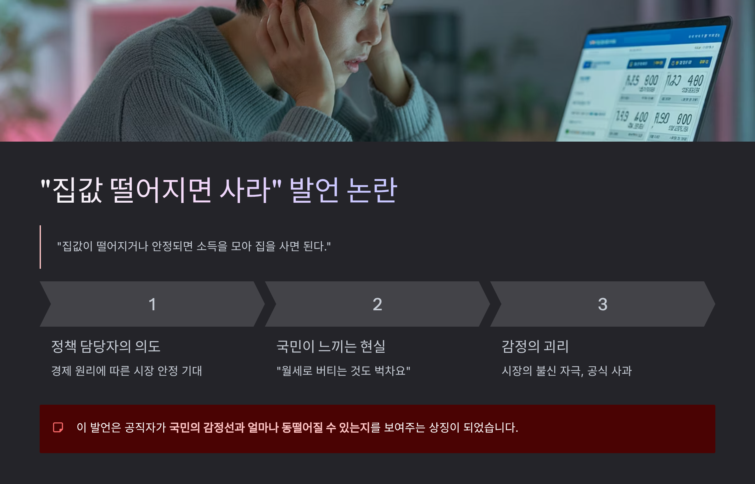 “집값 떨어지면 사라” 분당 갭투자 논란, 국민과 정책 사이의 온도 차