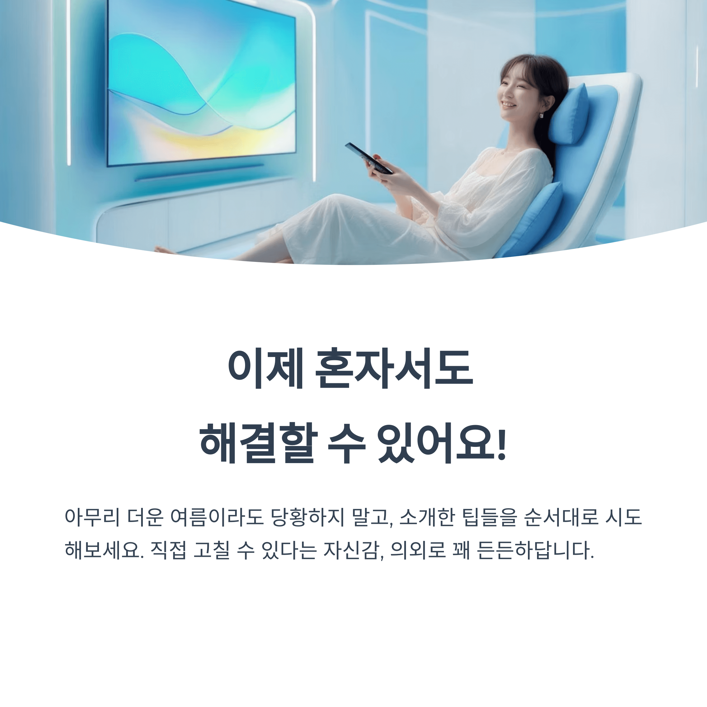 에어컨 리모컨 안될 때 해결방법