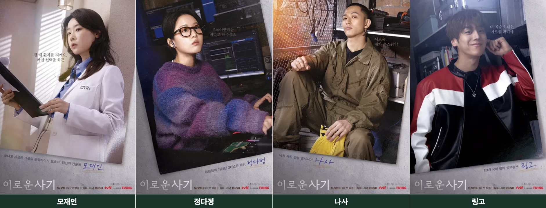 등장인물2