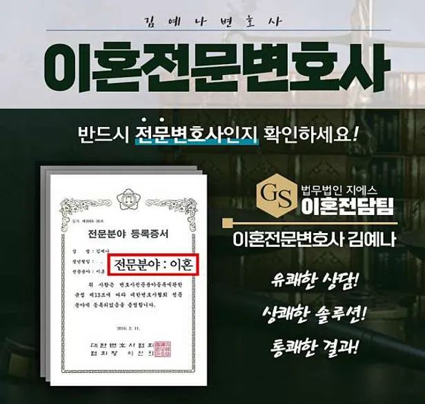 법무법인 지에스 수원분사무소