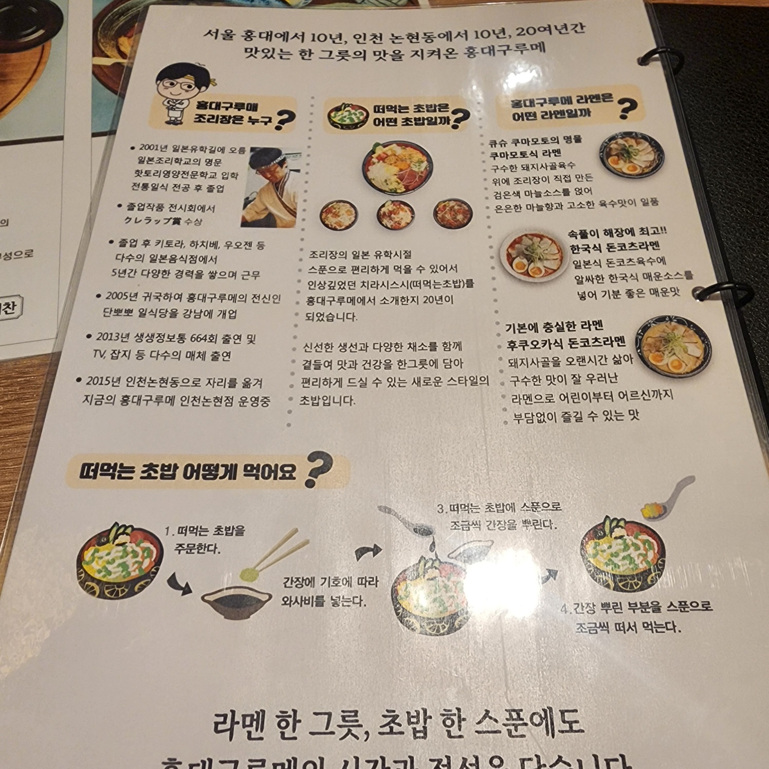 홍대구루메5