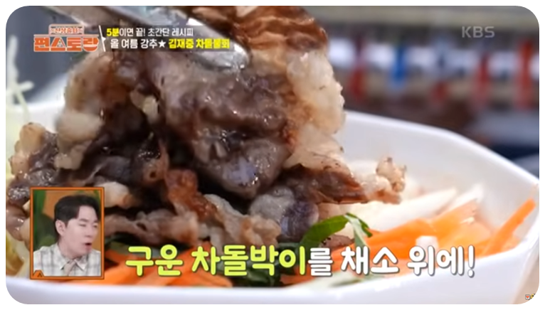 야채 위에 구운 차돌박이를 올립니다