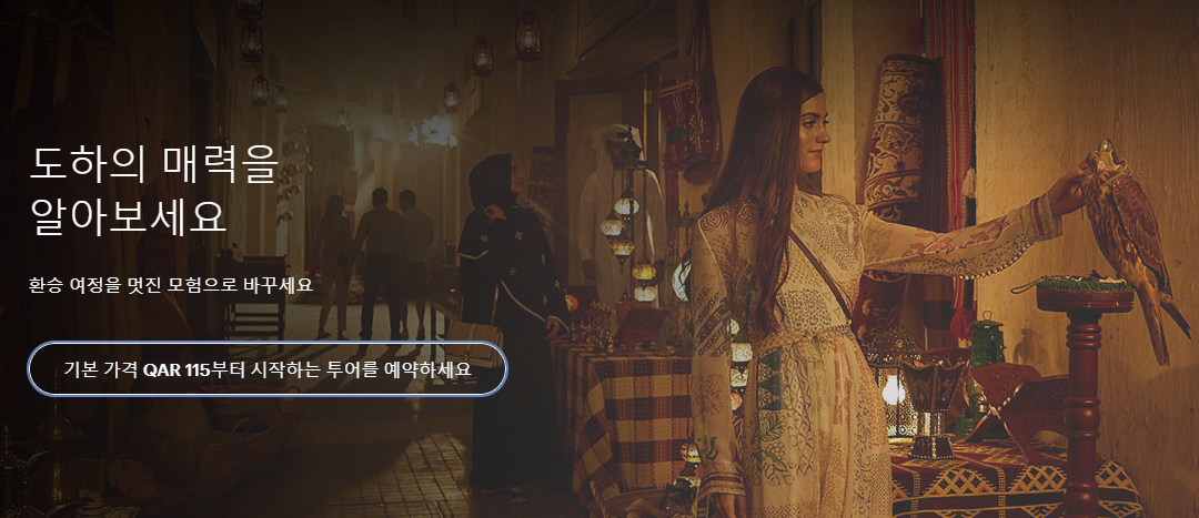 카타르-도하-거리에서-쇼핑하고-있는-여성-관광객