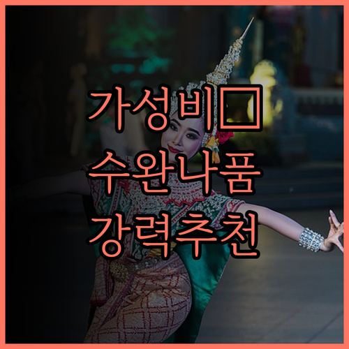 가성비 최고 Convenient Gr