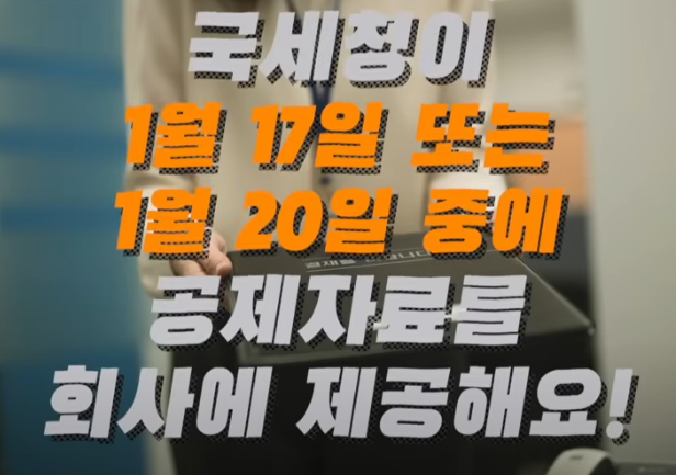 간소화 서비스