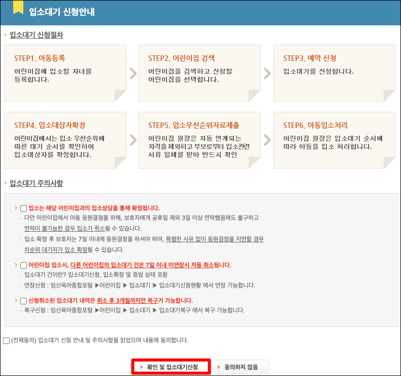 신청안내