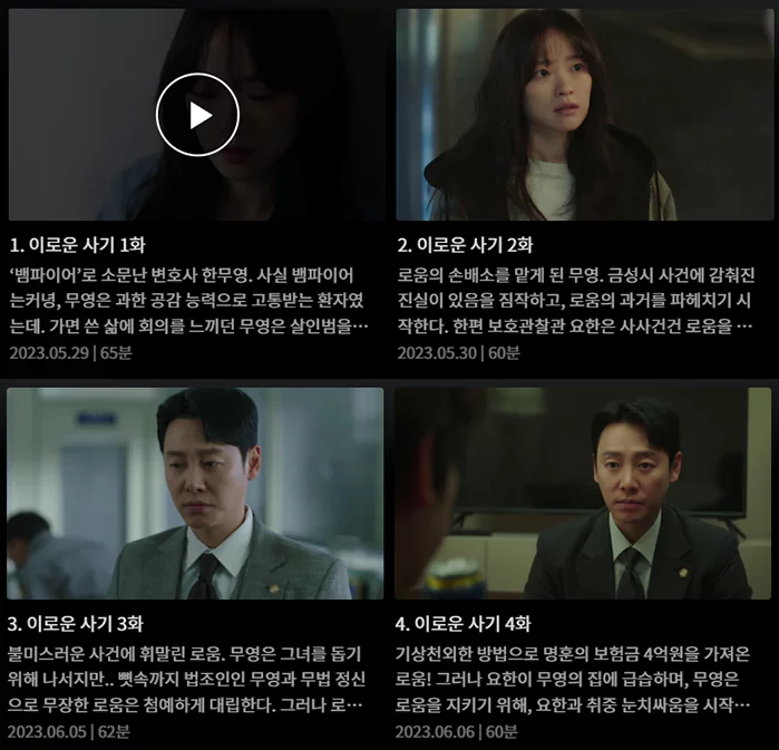 드라마-방영-회차-모음