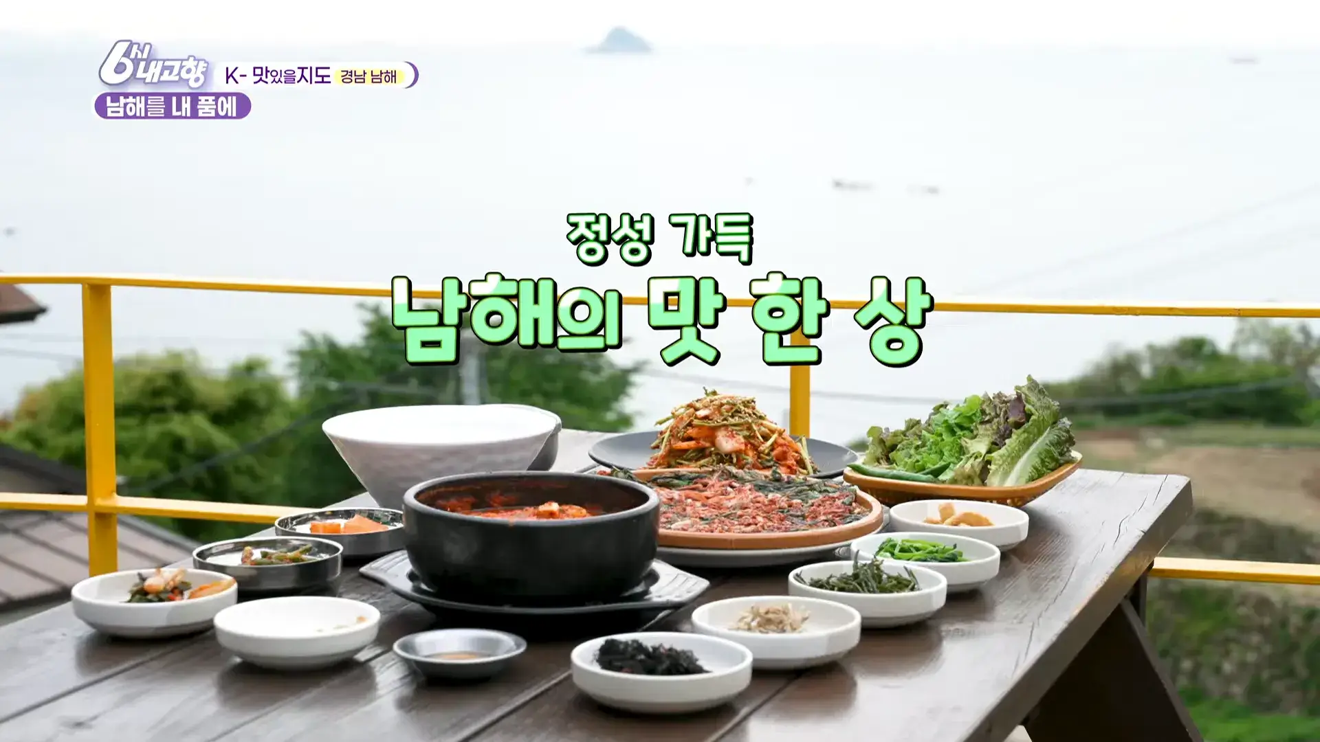 다랭이맛집