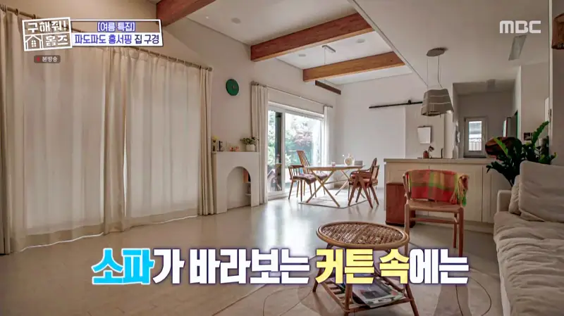구해줘홈즈 홈캉스 용인 기흥구 감성 캠핑 하우스 인테리어 리모델링 집 파도파도 홈서핑 소개