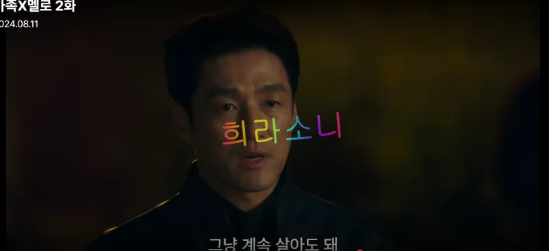 애연에게 빌라에서 계속 살라고 하는 무진.