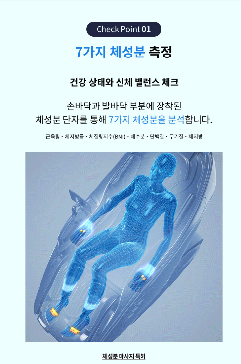 바디프랜드 안마의자