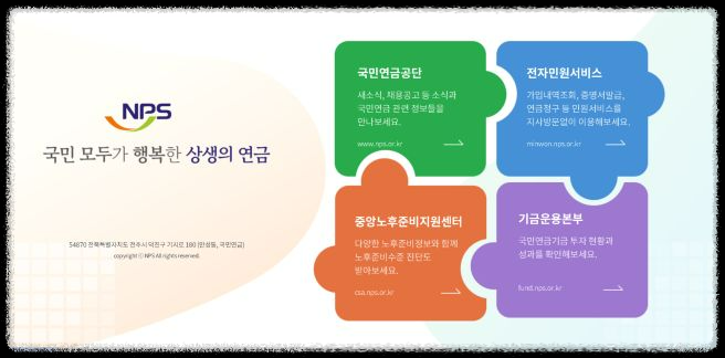 국민연금 예상 수령액&amp;#44; 얼마나 받을 수 있을까? 